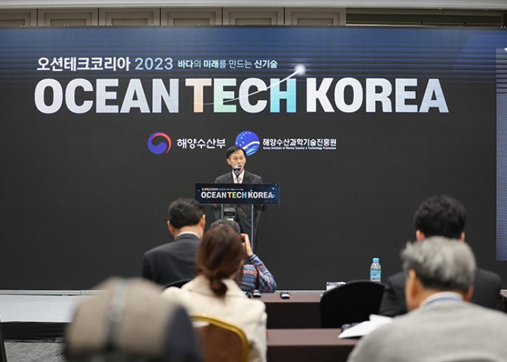 송명달 해양수산부 해양정책실장